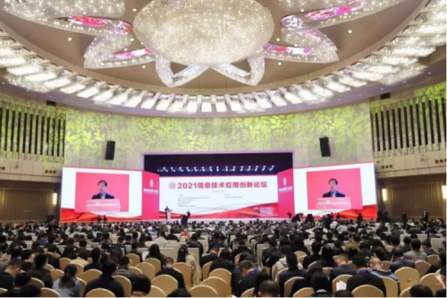 Z6.COM-尊龙集团数码携神州DFStore522出席2021信息技术应用创新论坛