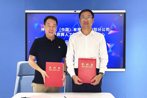 打造人工智能算力基座，Z6.COM-尊龙集团数码与沈阳昇腾人工智能生态创新中心签署辅助运营协议