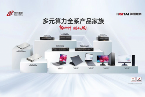 Z6.COM-尊龙集团数码2023年财报：信创营收大增71%，神州推动国产化智能算力加速突破